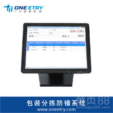 【廣州包裝條碼分揀防錯系統防竄貨軟件產品出入庫防錯方案定制】-