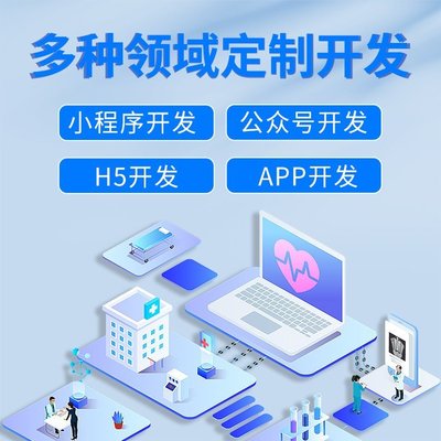 APP軟件系統開發設計 互贏網絡多年專注開發 企業為你服務量身定制