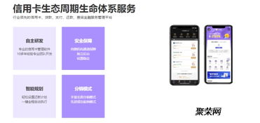 專業支付系統開發 信傭卡相關app定制福建卡易捷