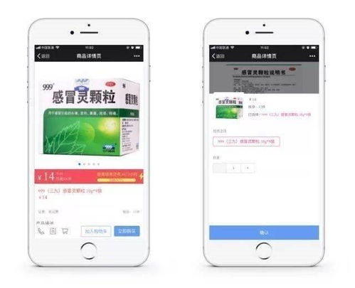 藥店小程序開發公司